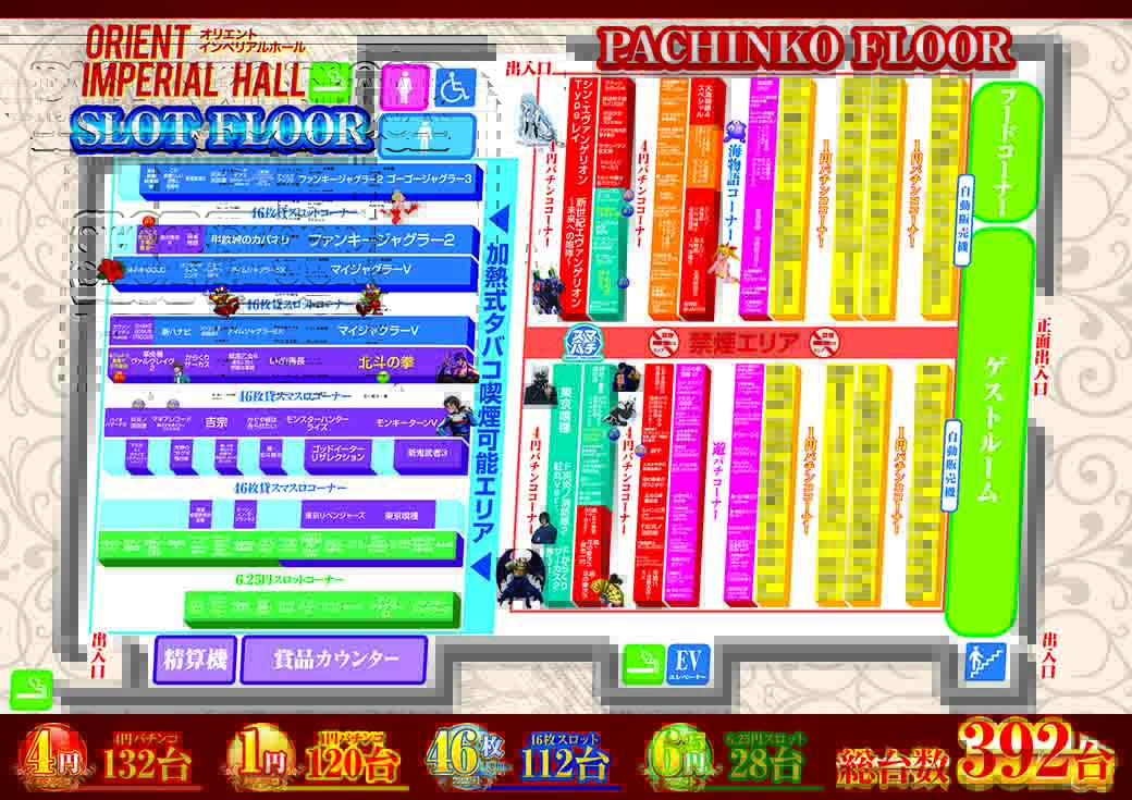 オリエントインペリアルホール　フロアマップ